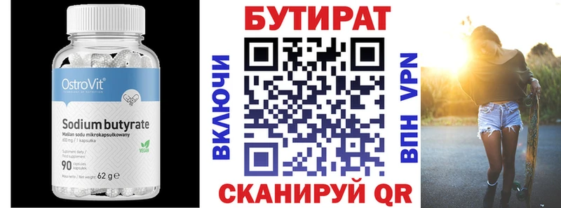 Купить  Коряжма  Бутират оксана 