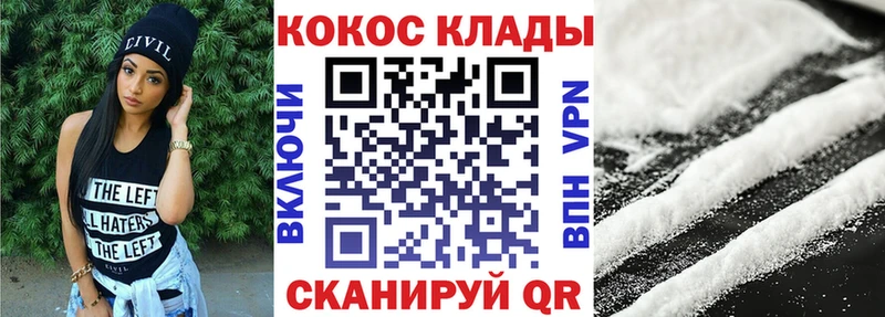 Cocaine Fish Scale  Купить закладки  Коряжма 
