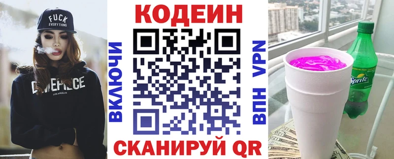 Купить где  Коряжма  Кодеин напиток Lean (лин) 