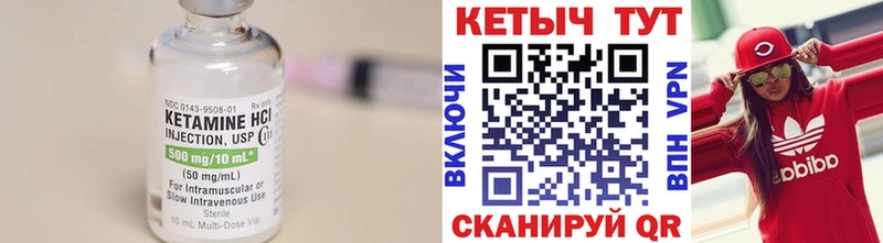 КЕТАМИН VHQ  Купить  Коряжма 