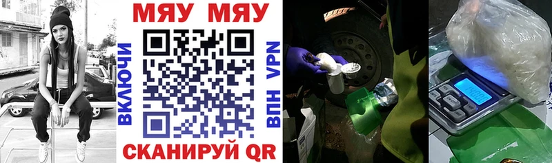 МЕФ VHQ  Купить где  Коряжма 