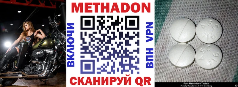 Метадон кристалл  Купить где  Коряжма 